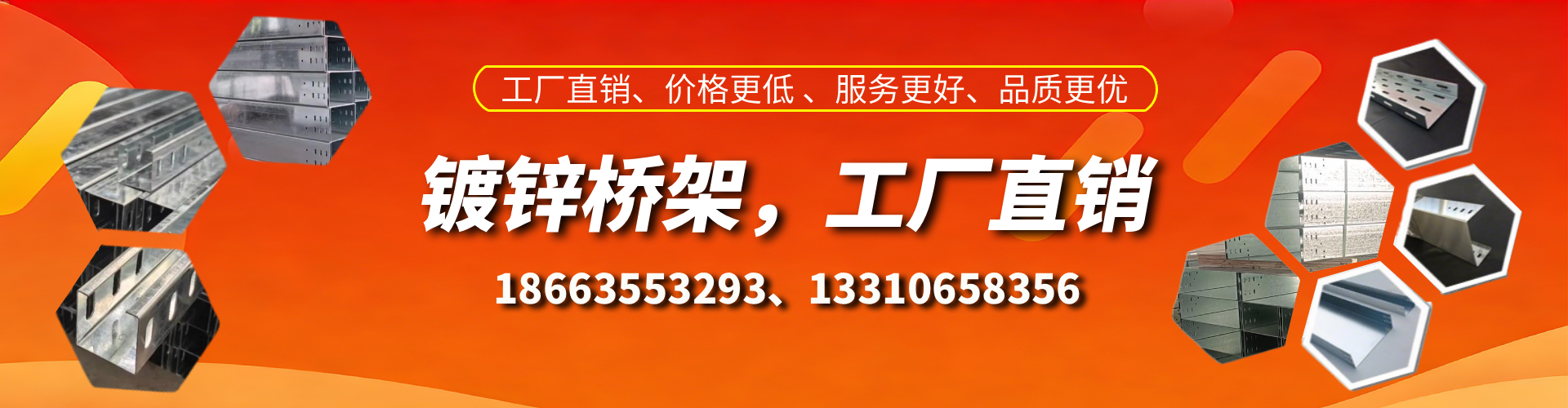 莘县镀锌桥架厂家